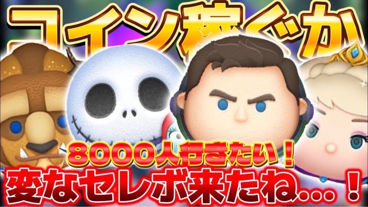 【初見さんカモン!!!】1時間ぐらいコイン稼ぐかー！！！8000人今日行ける？？