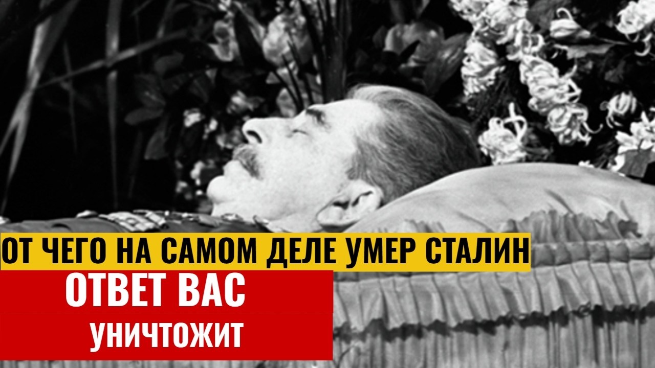 Последняя ночь вождя: Исповедь человека, которого вычеркнули из истории СССР