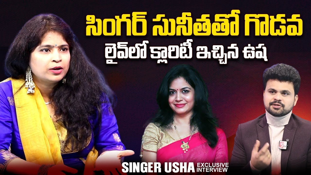 Singer Usha About Singer Sunitha | Singer Usha Interview | @sumantvtimes