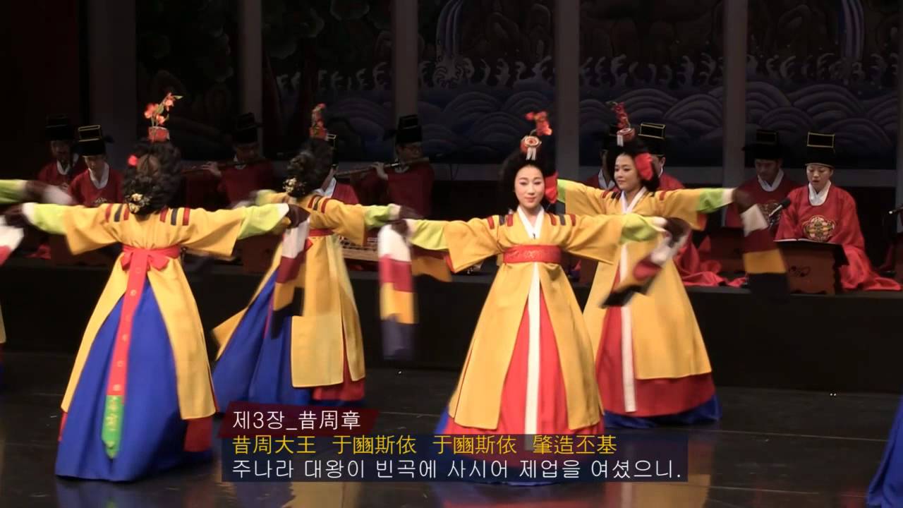 여민락 Yeomillak
