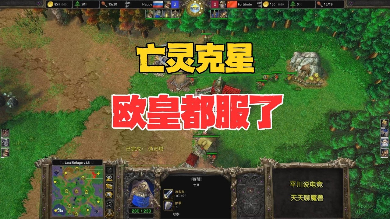 一件小装备，竟成亡灵克星？Happy都服了！魔兽争霸3