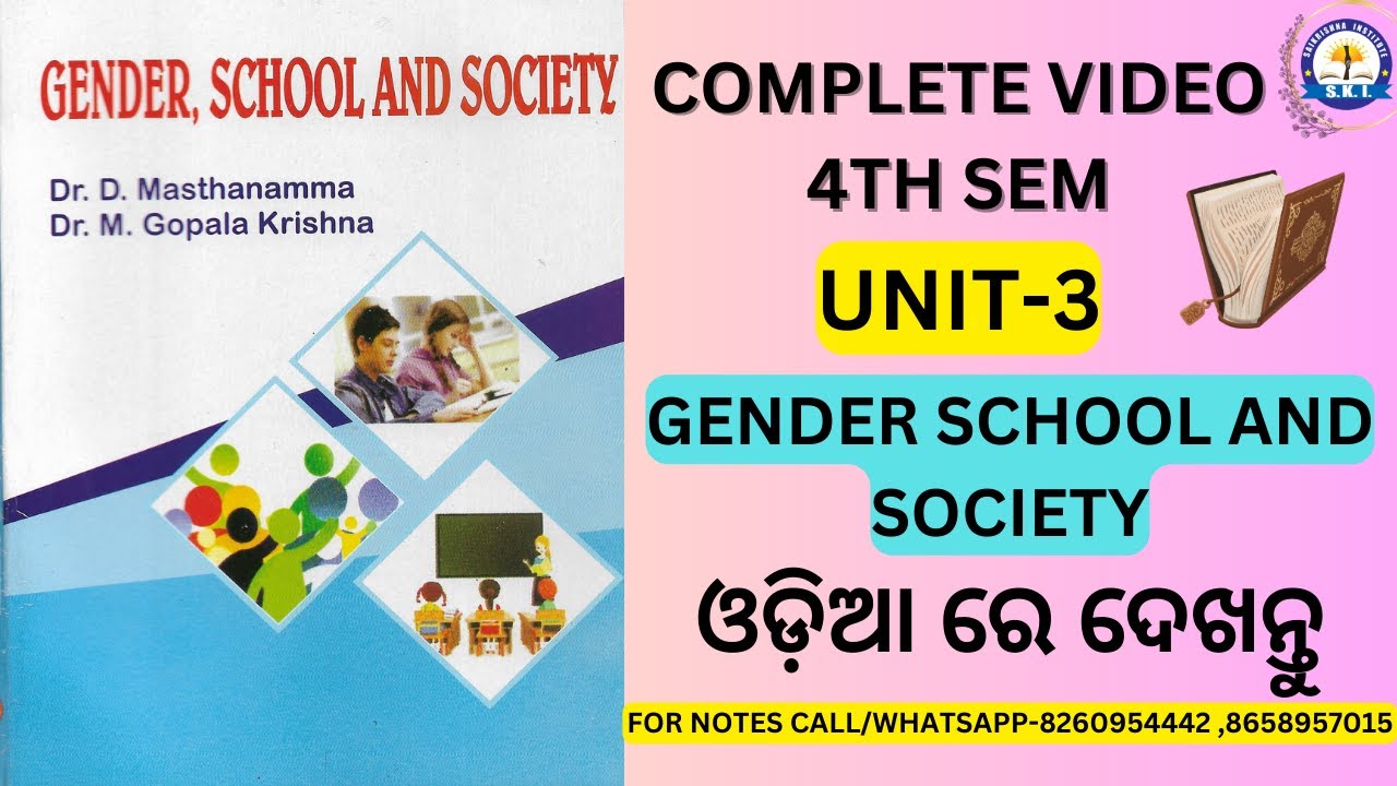 BED 4TH SEM GENDER,SCHOOL AND SOCIETY (UNIT-3) ll #bed4thsemester#bedadmission2023 #yogivemana #anu