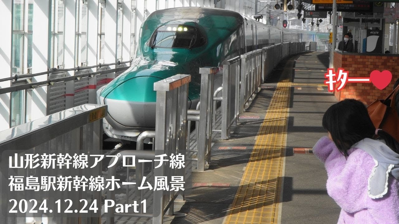 【寒い】福島駅・東北新幹線・山形新幹線上りアプローチ線周辺の風景を観察 2024.12.24 Part1【架線工事進行中】