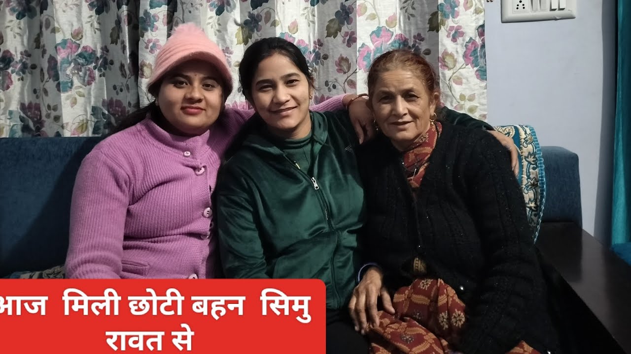 आज का ब्लॉक बहुत स्पेशल है सिमू रावत के साथ