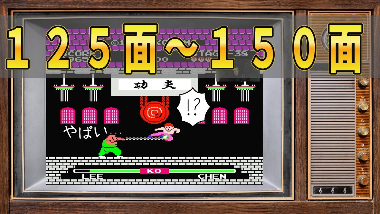 お試し中　縦型配信　イーアールカンフー　１２５面～１５０面