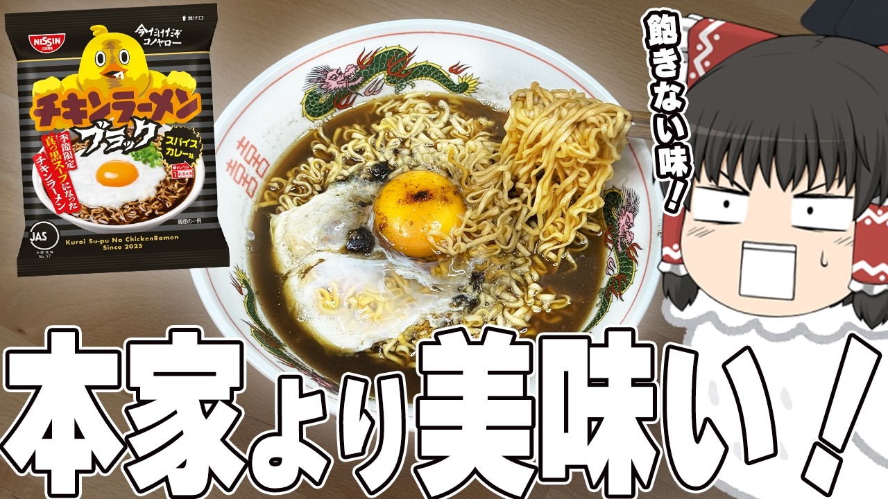 まさかの大当たり！？面白い新作カップ麺、調査するぞ！【ゆっくり実況】