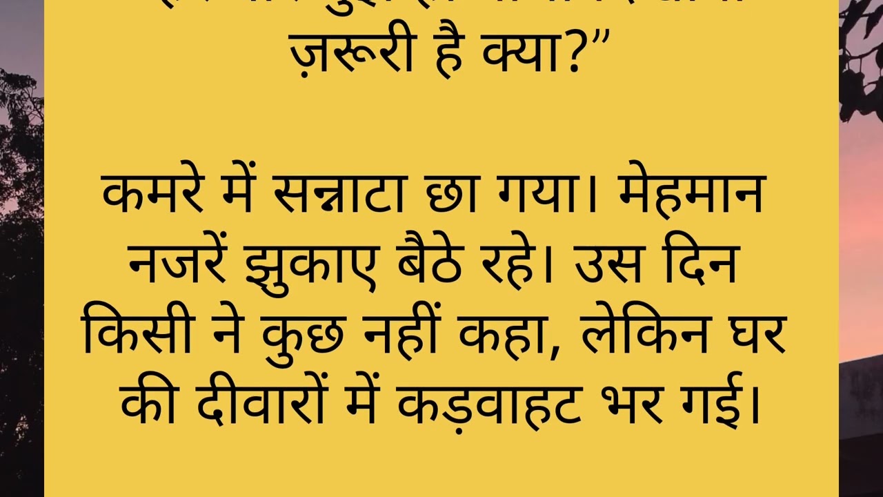 प्रेरणादायककहानी 111