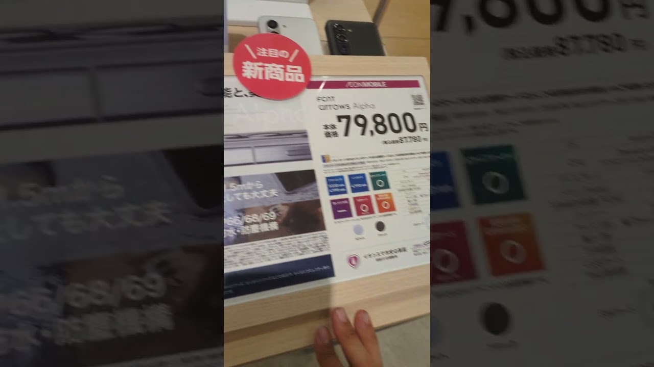 FCNT合同会社　arrows Alpha レビュー！！まさかの…驚きの新機能、そしてモトローラと共通点が！？