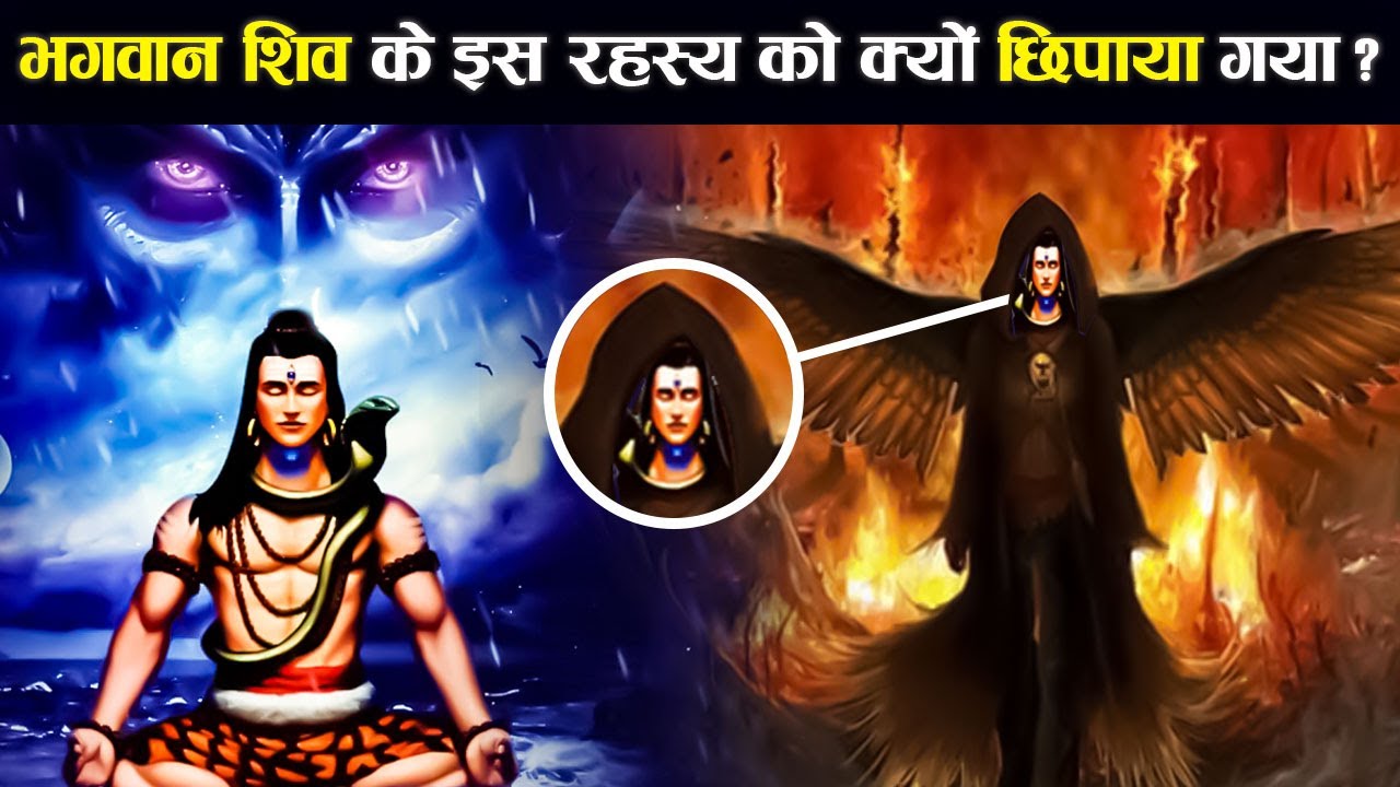 भगवान शिव कैसे कहलाये त्रिपुरारी ? अधिकतर हिन्दू नहीं जानते | How Is Lord Shiva Called Tripurari?