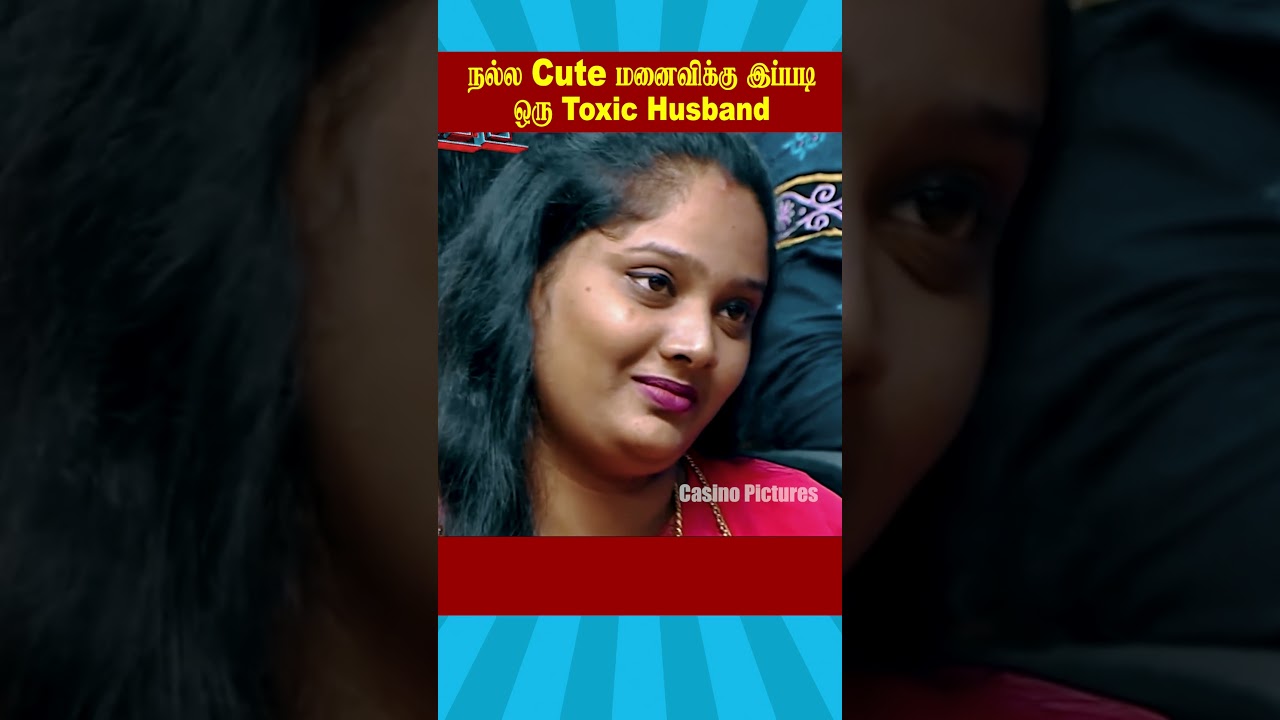 🔥Such a Toxic Husband for a Cute Wife🔥 | #neeyanaana #trendingtamil #trendingshorts