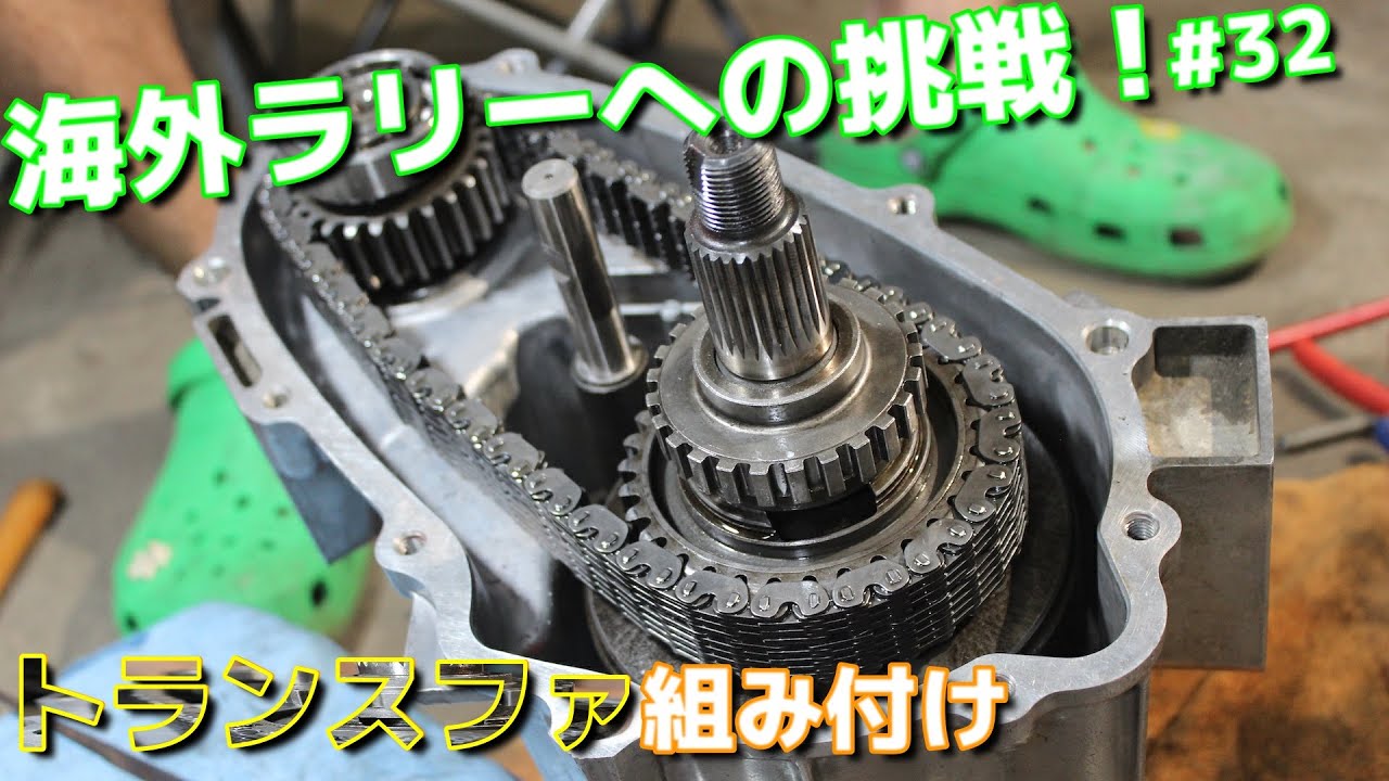 トランスファーを組付ける_ [ジムニー海外ラリー挑戦記 制作編＃32] １＃ジムニー ＃JB23 ＃錆 ＃レストア ＃AXCR ＃ラリー #K6A #オーバーホール #トランスファー