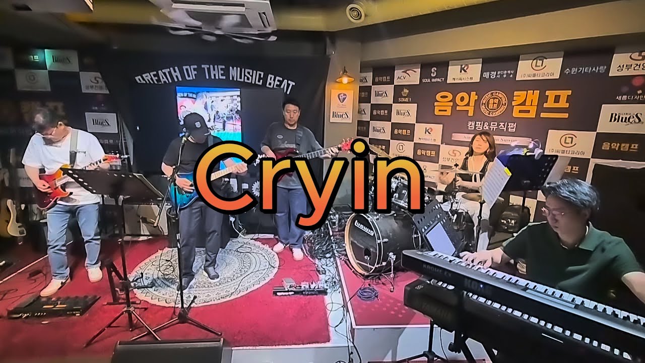 Cryin [Higgs]  음악캠프 공연