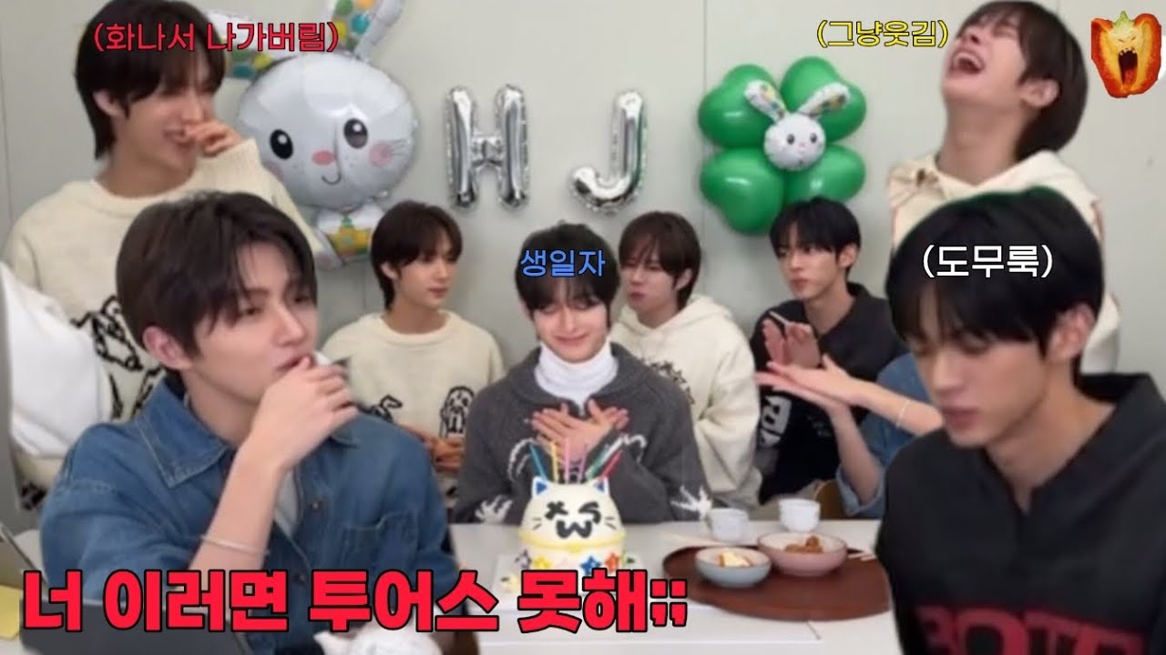[투어스] 김도훈 사고치다