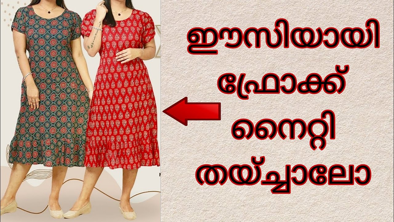 ചുരിദാറിൽ നിന്നും അളവെടുത്ത് ഫ്രോക്ക് നൈറ്റി തയ്ക്കാം