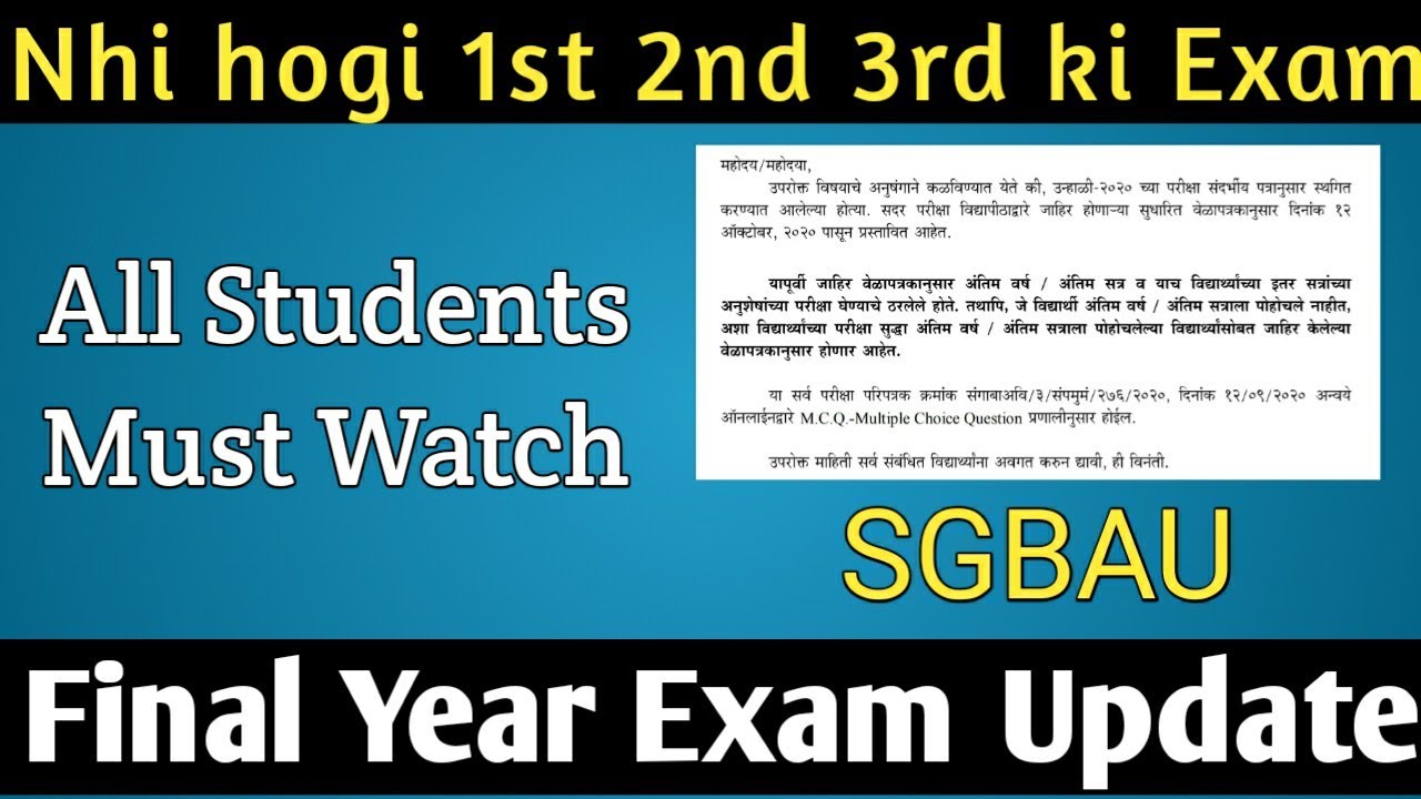 Amravati University|| Exam Software|| Mock Test|| Final Year Exam Maharashtra || SGBAU || 2020