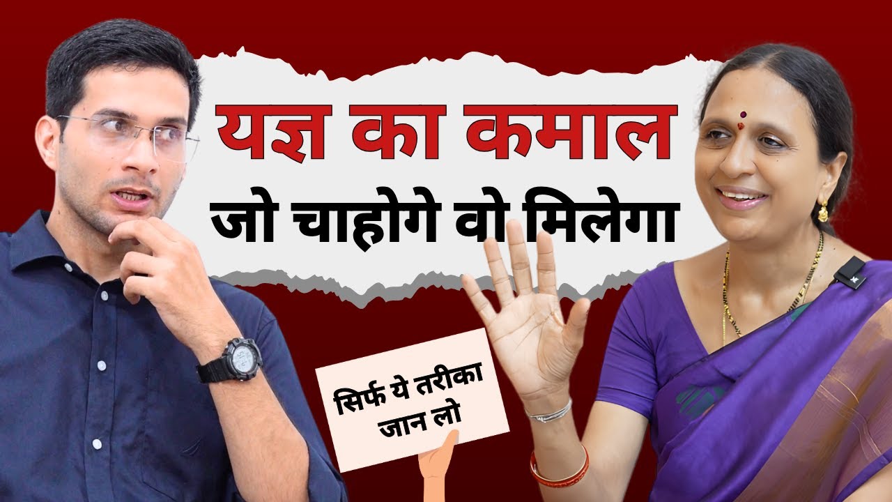 The Power Of Yagya Or Hawan Ft. Dr. Usha Jaiswal | यज्ञ और हवन | Himanshu Bhatt