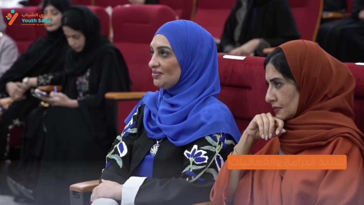 تعرفوا أكثر على صدى الشباب | نتشارك المعرفة 