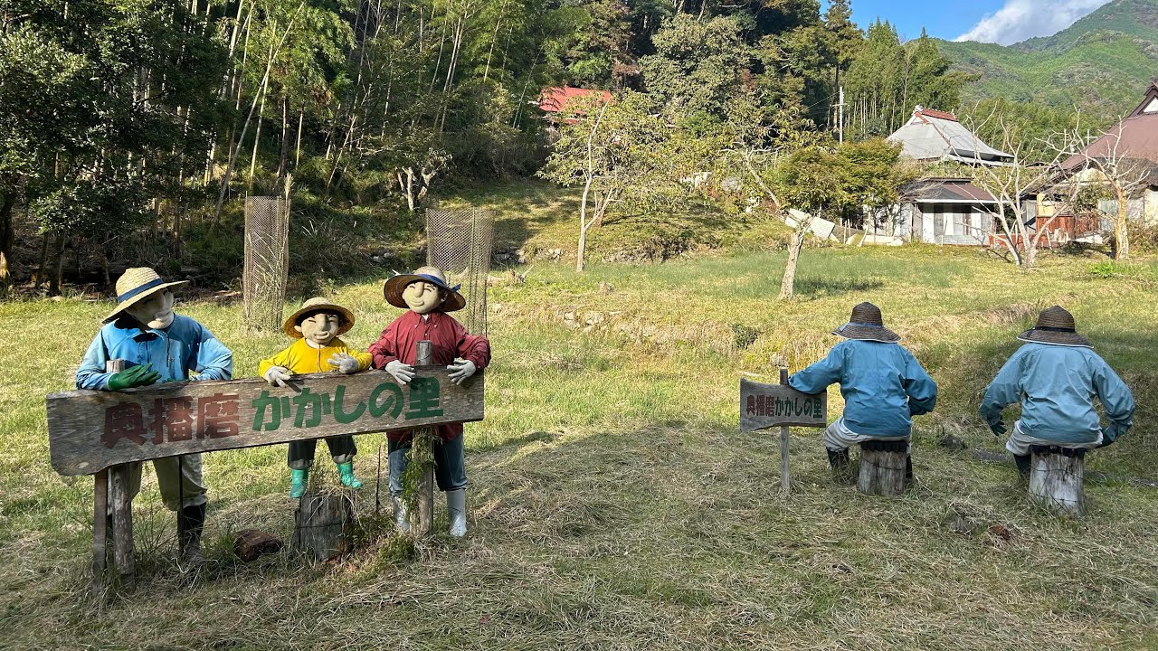 日本の原風景 安富町関地区の奥播磨かかしの里【兵庫県姫路市】