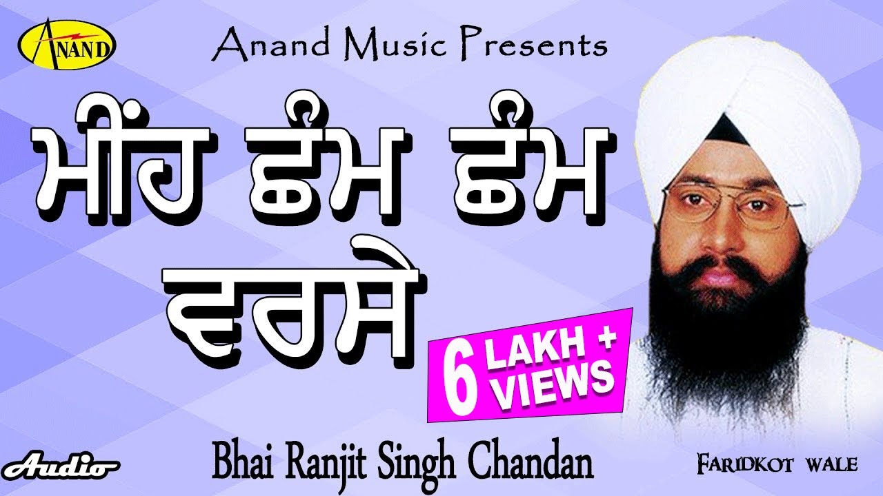 BHAI RANJIT SINGH CHANDAN FARIDKOT WALE l MEE CHAM CHAM BARSE l LATEST SHABAD GURBANI LIVE 2023