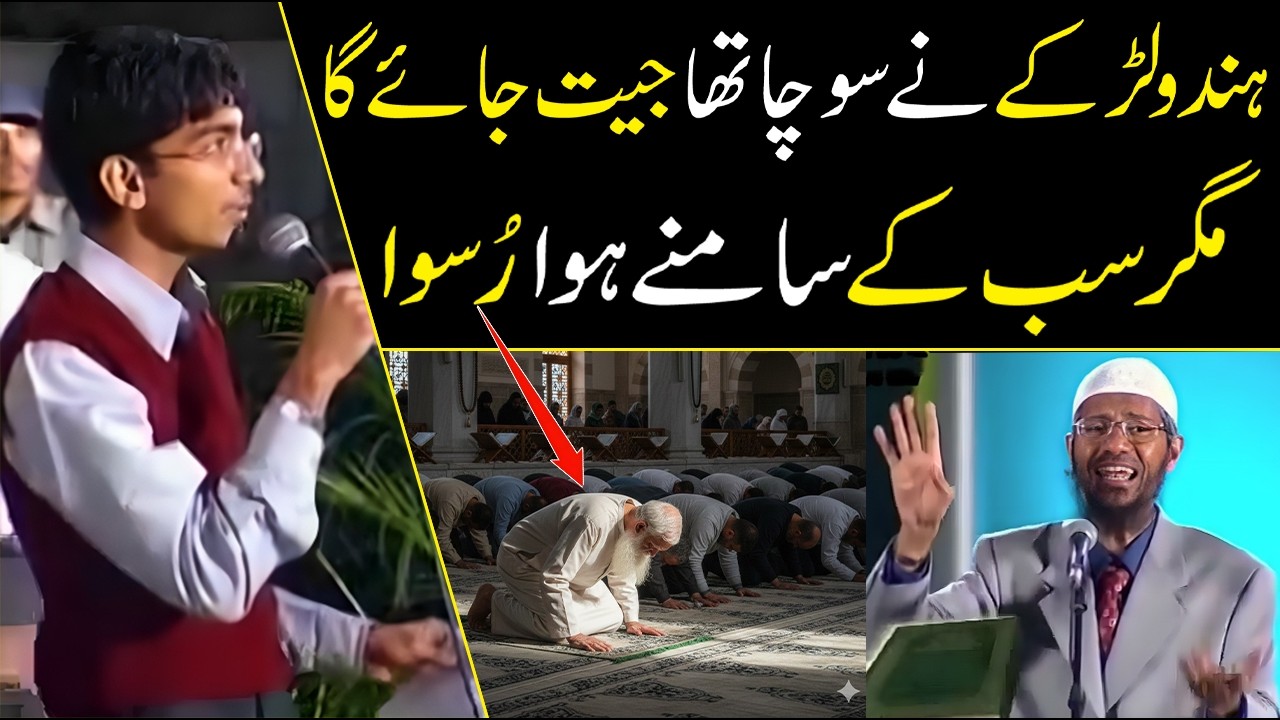 A Hindu Boy's Question To Dr. Zakir Naik: Is Prayer Obligatory? Means That Allah Almighty Is In Need
