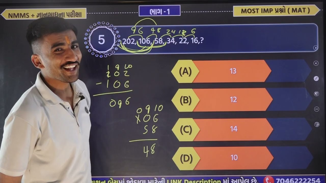 nmms paper |  એનએમએમએસ પેપર 1  |  std-8 nmms,gyan sadhana exam 2026  | gyan sadhana  |  khatana sir