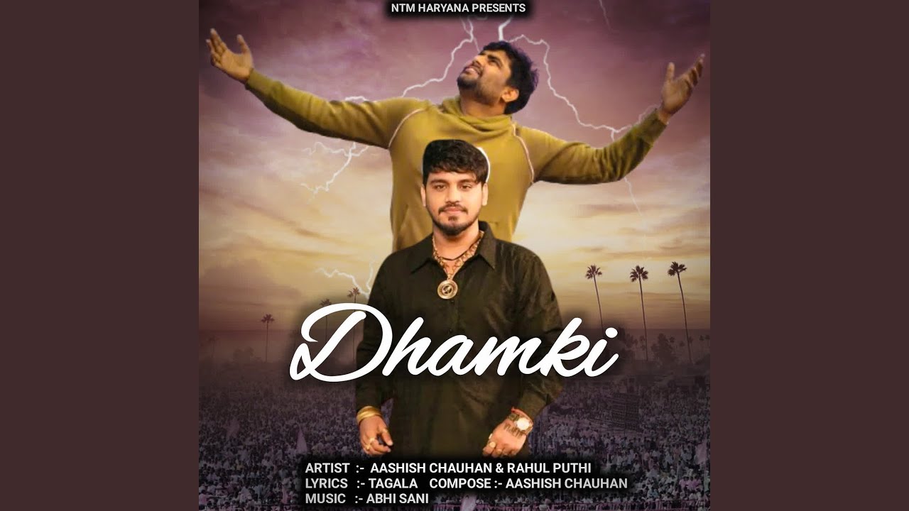 Dhamki