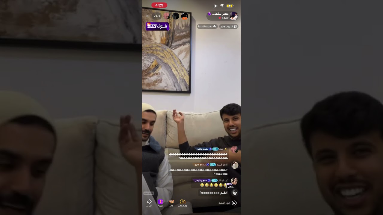 بث معتز مع راكان بن ملهي✨'