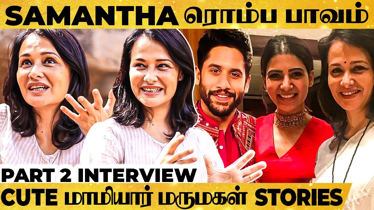 Samantha-va En Ponnu Maari Paathupen..- Amala Akkineni Reveals Sweet Family Secrets!!