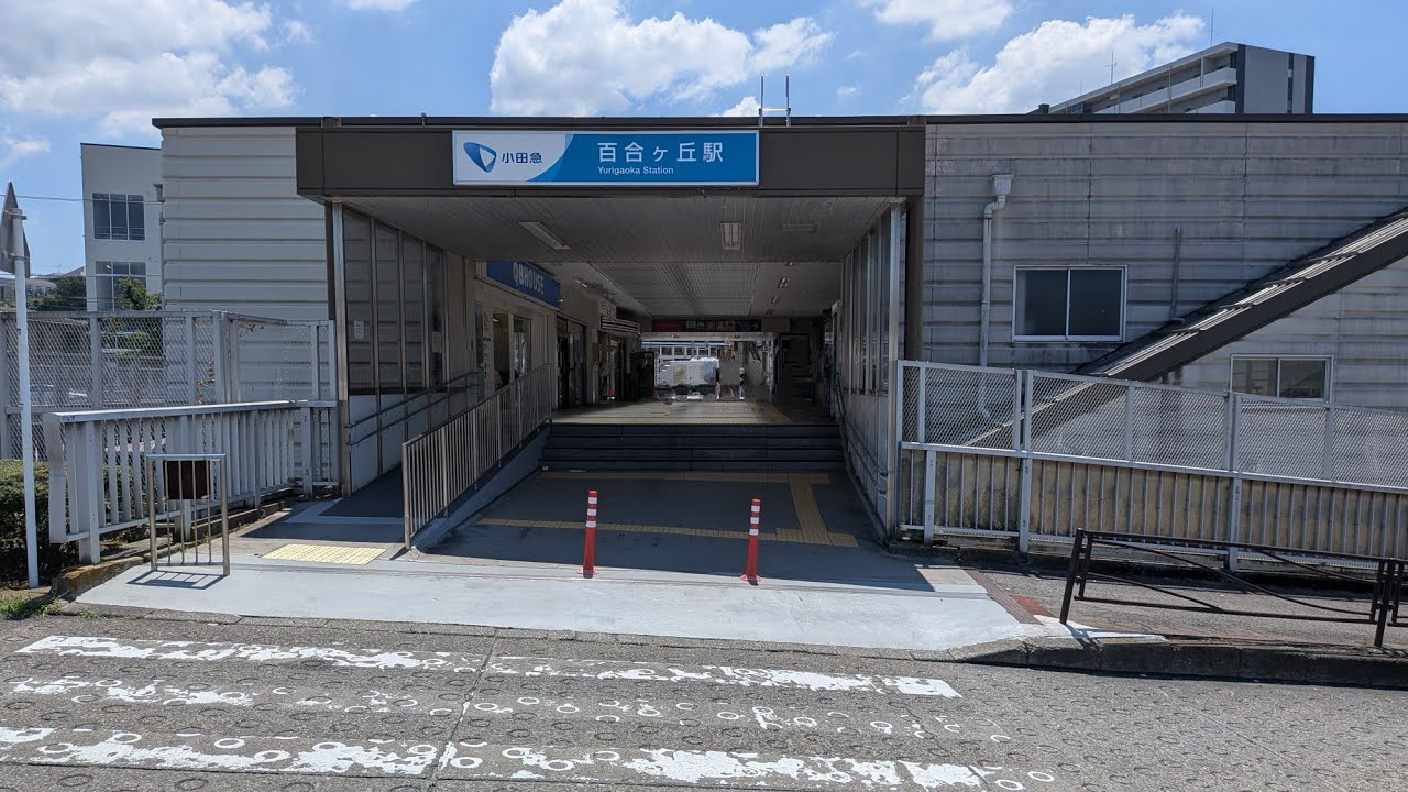 【神奈川】小田急小田原線　百合ヶ丘〜新百合ヶ丘を歩く