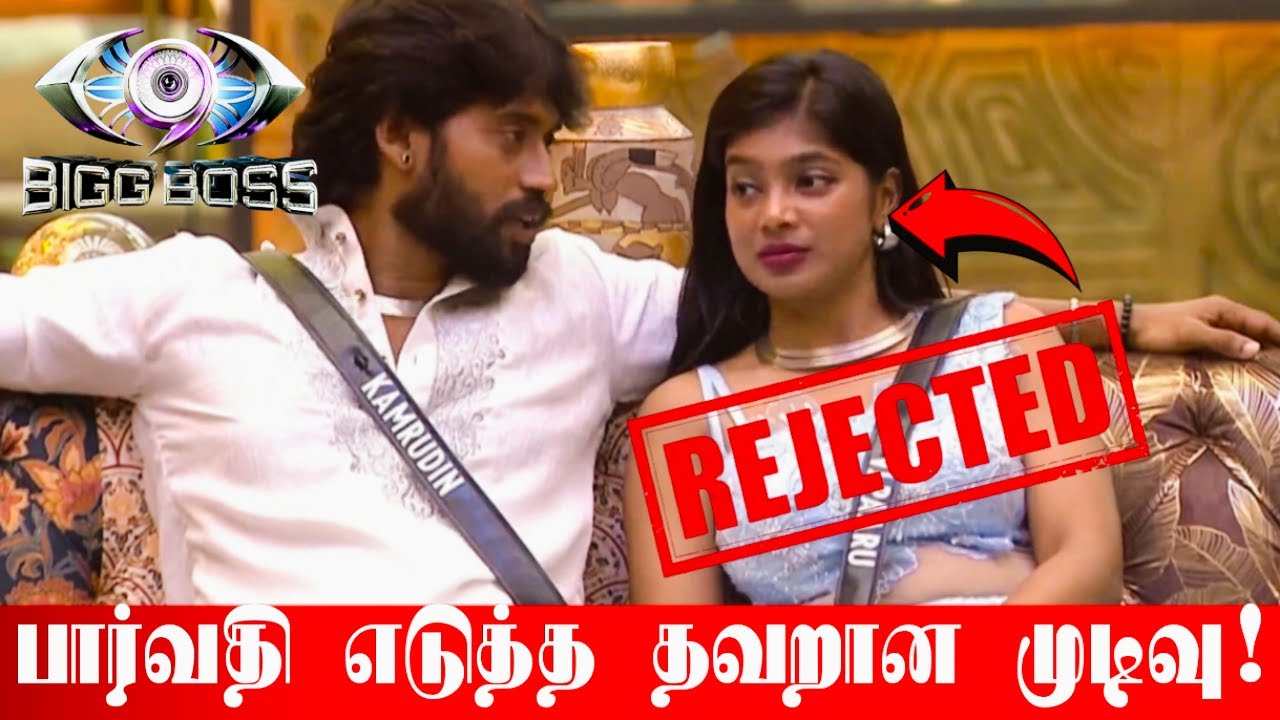 VJ பார்வதிக்கு 24 மணி நேரம் கெடு விதித்த VJS! தவறான முடிவால் நடந்த விபரீதம் Bigg Boss Tamil Season 9