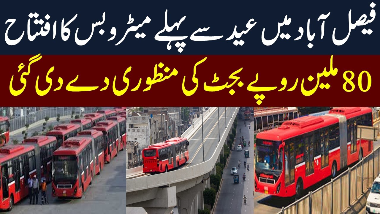 Metro Bus Service Project Inauguration Ceremony | 80 Million Funds Approved | Mera Pakistan
