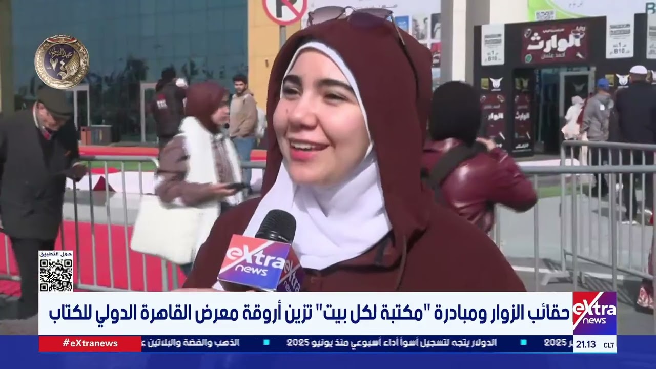 حقائب الزوار ومبادرة 