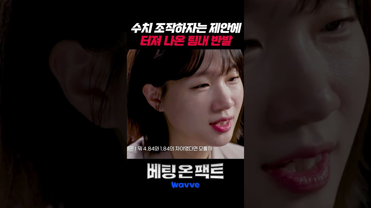 원칙과 승리 사이 엇갈린 의견