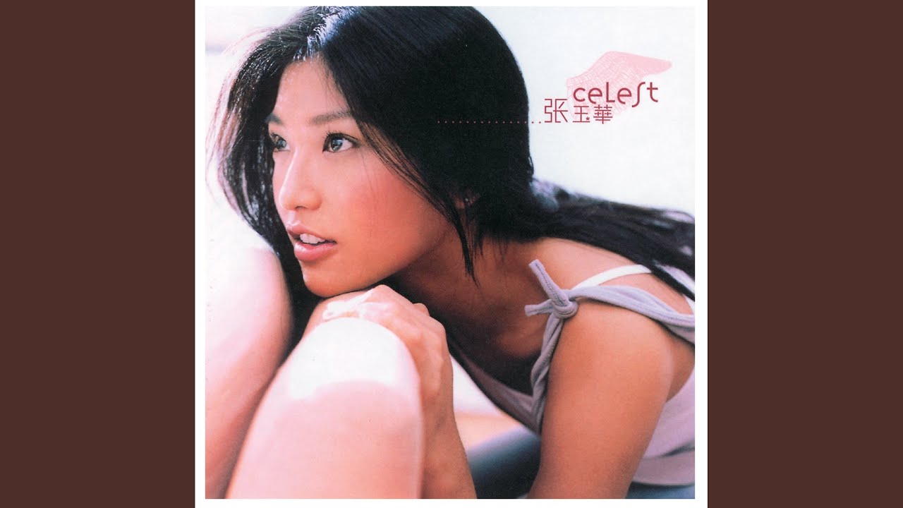 Na You Zen Mo Yang Ne (Album Version)