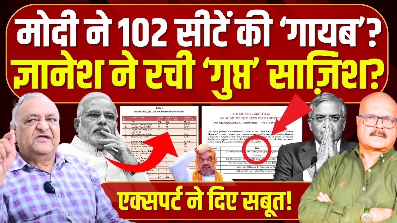 27 पेज की रिपोर्ट में हिला देने वाला खुलासा! Pyare Lal Garg ने दिए सबूत | SIR | ECI | Modi | Bihar