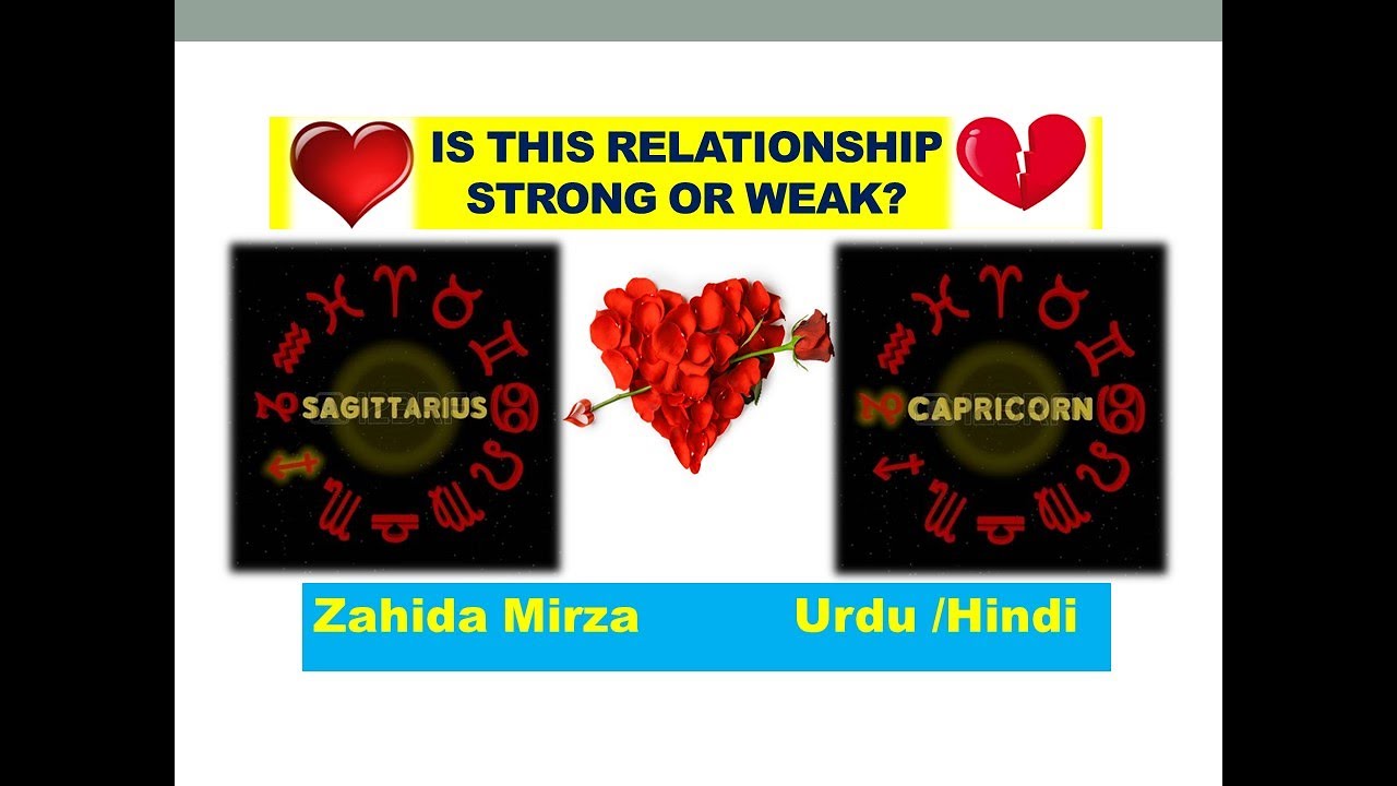 Capricorn and Sagittarius جدی اور قوس Horoscope Relationship Zodiac Compatibility| Zahida Mirza