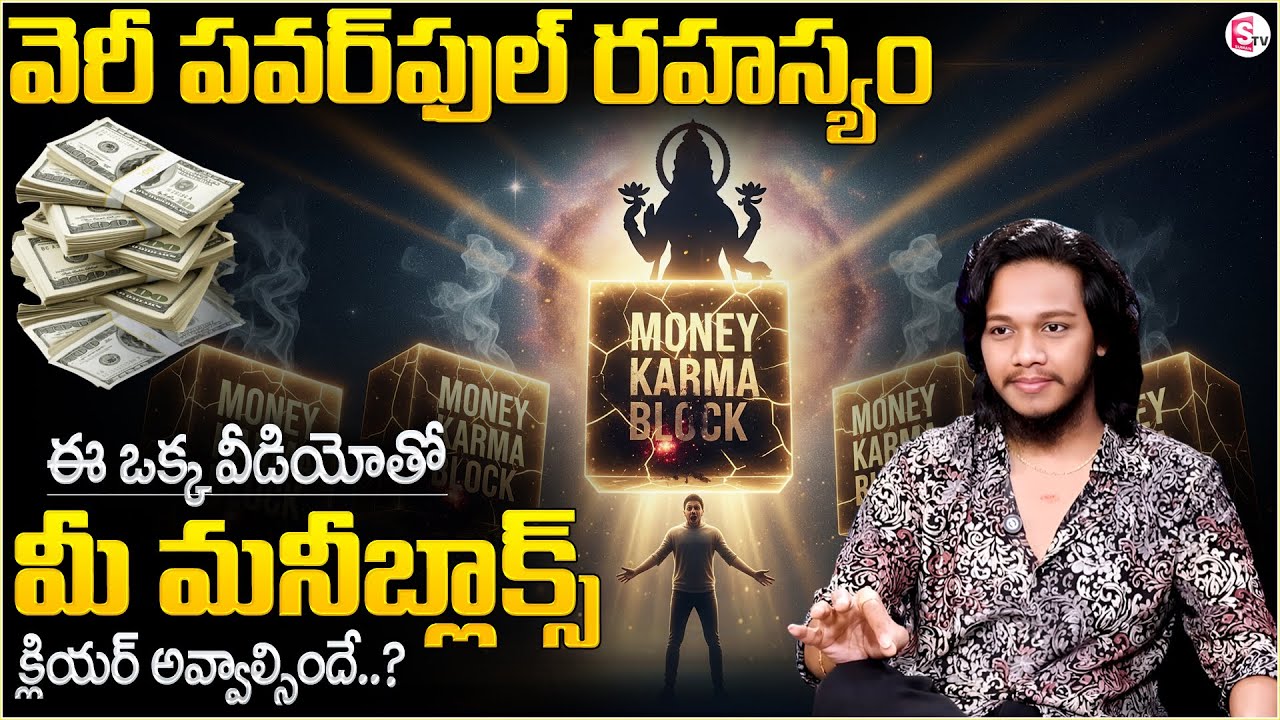 Vibrant Vamsi : How to Remove Money blocks easily | Money Attracting Tips | SumanTV keerthi