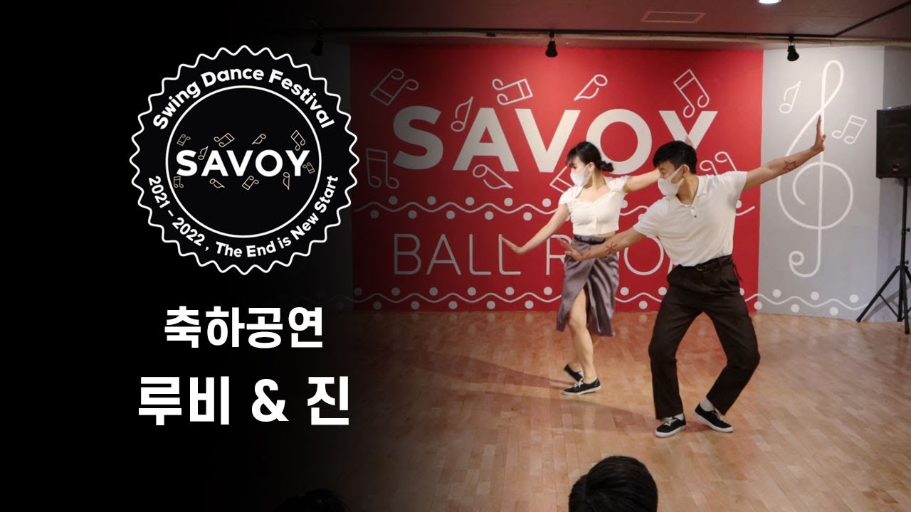 SSDF 2021~2022 Guest Showcase - Ruby & Jin