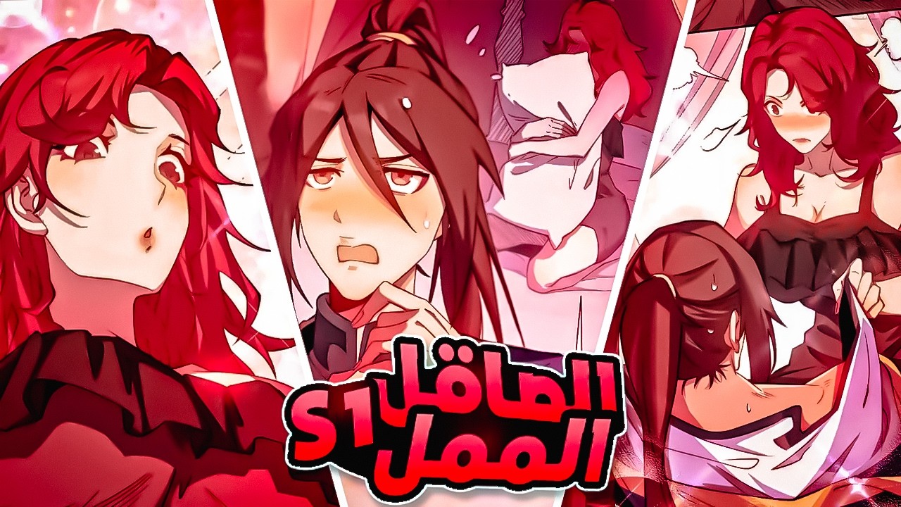 الصاقل الممل🌱7️⃣S1️⃣شاب ضعيف يحصل على اقوى نظام لكنه يختار الاختباء🪨حكاية هانكو🔥ملخص مانهوا كامل