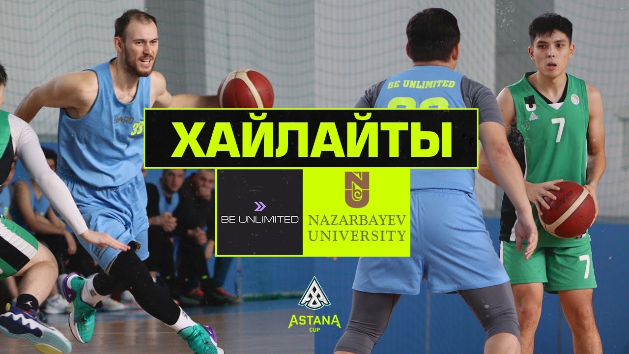 Хайлайты | Be Unlimited - Nazarbayev University (83:73) | 06.11.22