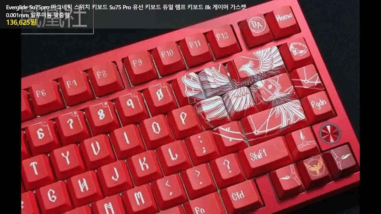 Everglide Su75pro 마그네틱 스위치 키보드 Su75 Pro 유선 키보드 듀얼 램프 키보드 8k 게이머 가스켓 0.001mm 알루미늄 맞춤형