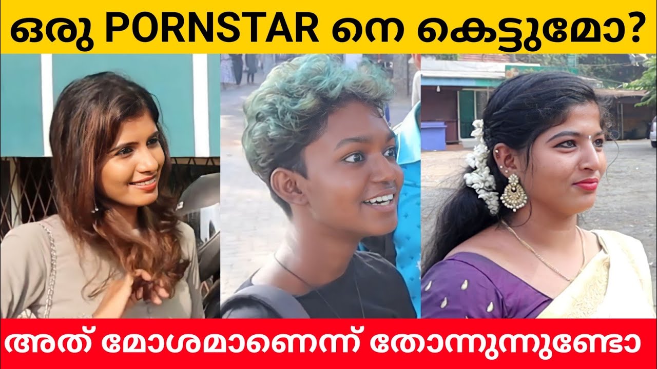 Will You Marry a Porn Star? Public Opinion | Asish A K