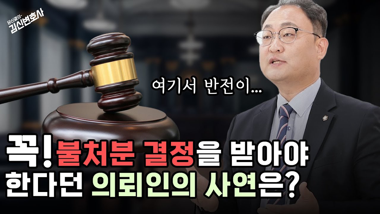 대반전! 아동학대 가정보호사건 불처분 결정 판결 사례