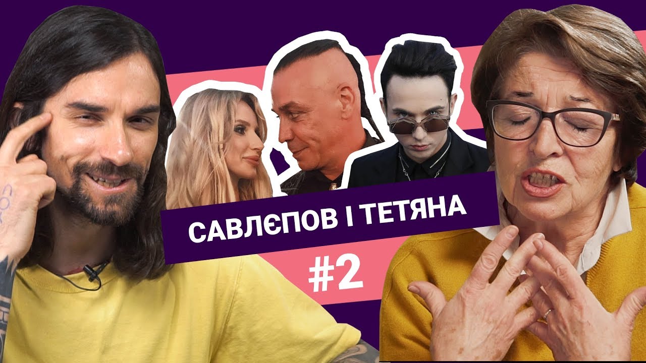 ДОРОФЕЕВА на позитиве, движ БАРДАША и лузеры M1 Music Awards | САВЛЕПОВ и ТАТЬЯНА #2
