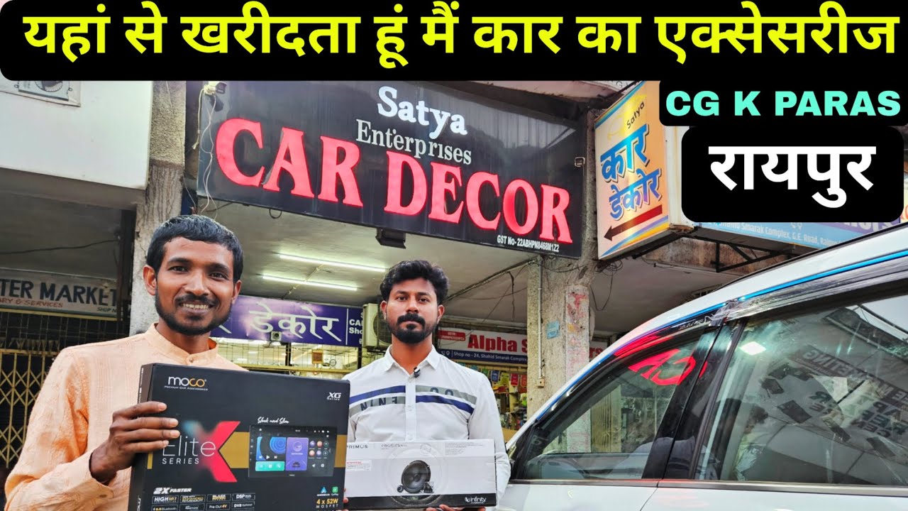 रायपुर के मस्त कार एक्सेसरीज शॉप | Satya Car Decor Raipur ☎️6261634336 | CG K PARAS