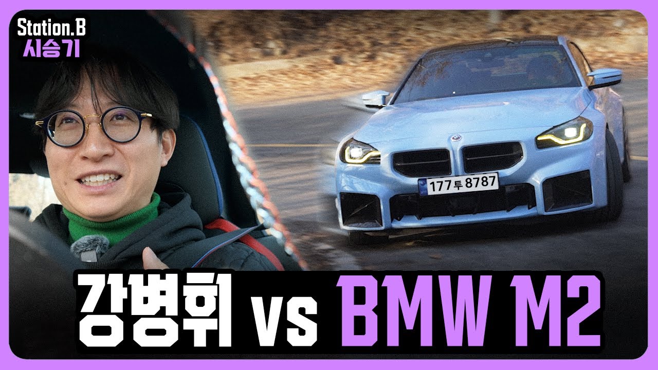 제대로 튜닝한 BMW M2 타봤습니다