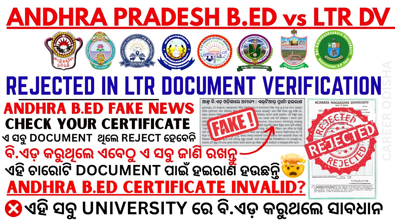 Is Andhra B.Ed Valid for Odisha Government Job ? ଆନ୍ଧ୍ର B.Ed କଲେ ଚାକିରି କରି ପାରିବେ କି ? #andhrabed 