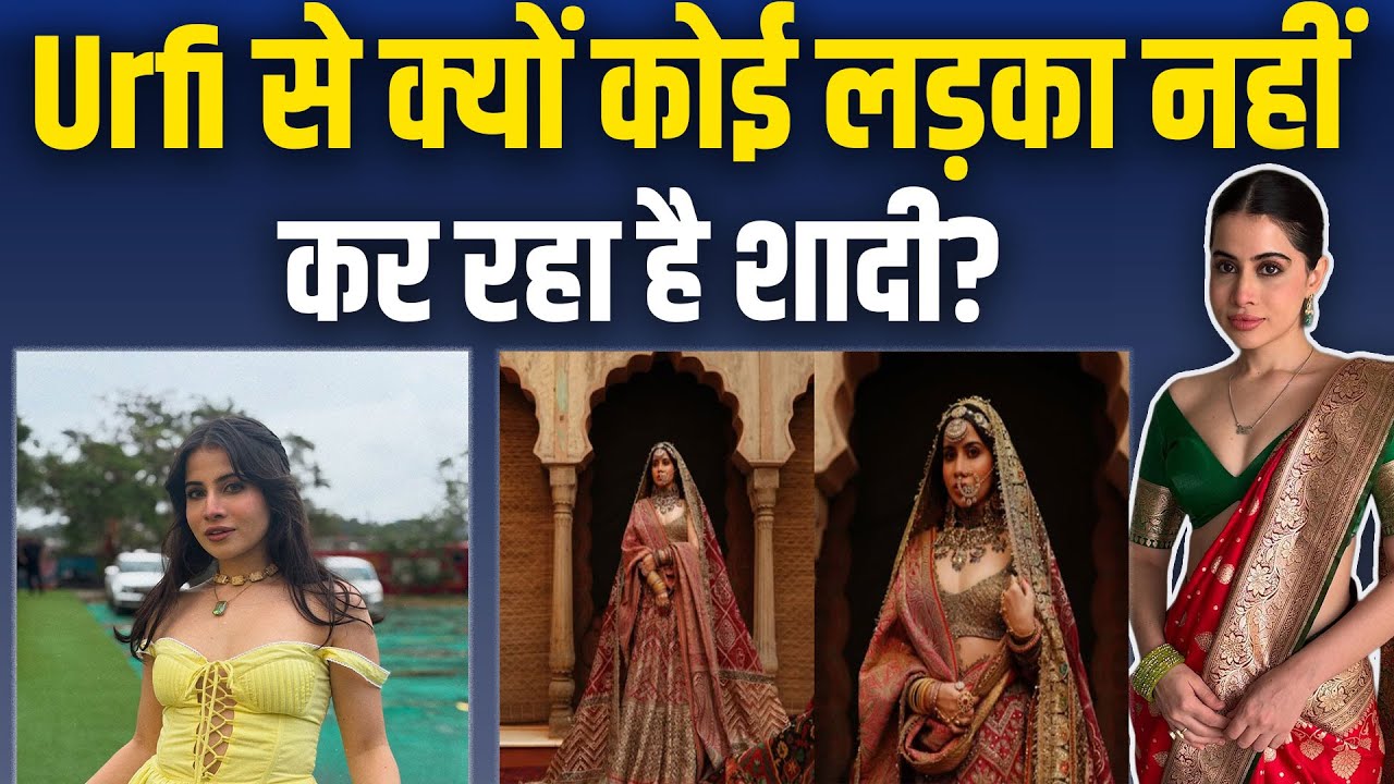 Urfi Javed करना चाहती हैं शादी लेकिन क्यों नहीं मिल रहा लड़का? बताई  पार्टनर को लेकर इच्छाएं!