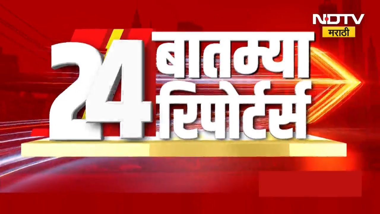 दिवसभरातील 24 बातम्या सविस्तर | NCP | Sunetra Pawar | Ajit Pawar | NDTV मराठी