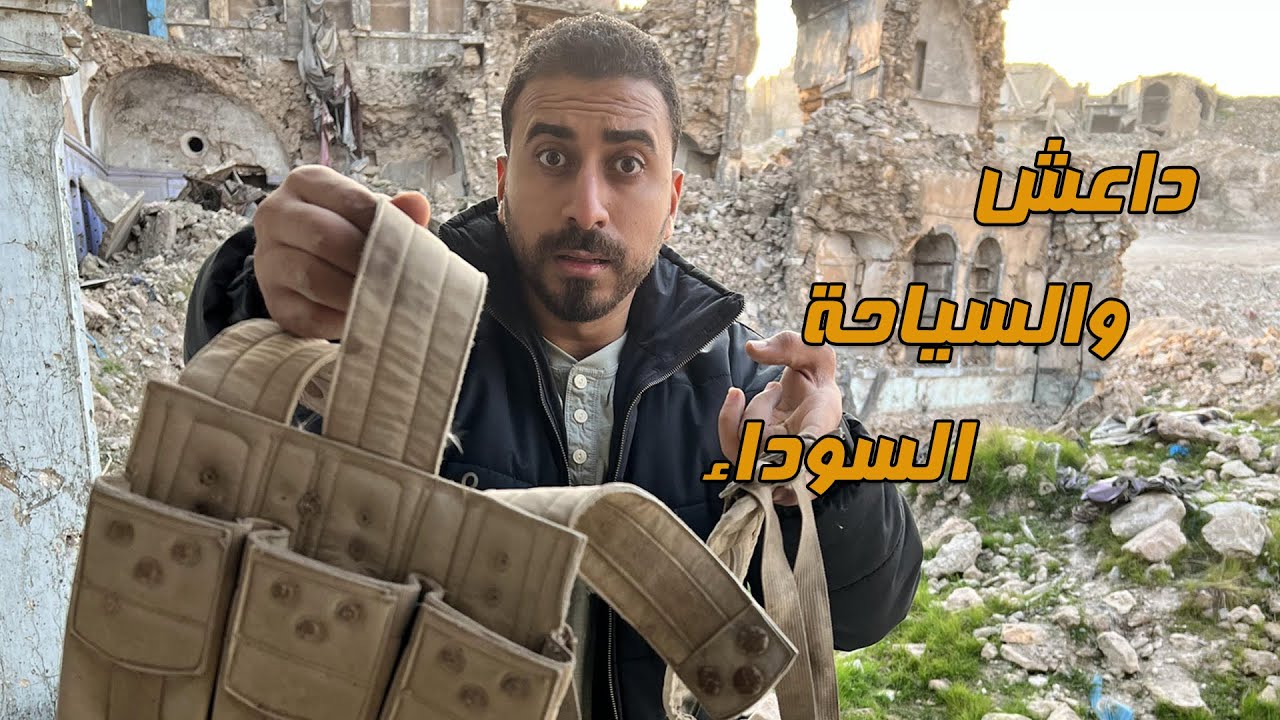 المدينة المهدمة في الموصل القديم بالعراق